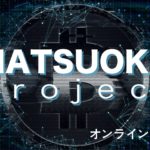 2023年10月30日（経過報告）